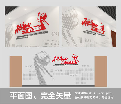 黨建