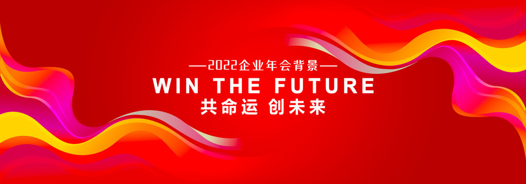 紅色會(huì)議背景