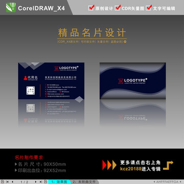 高檔名片