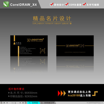 高檔名片
