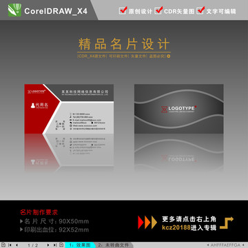 高檔名片