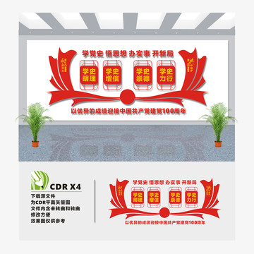 學(xué)史悟思想辦實事開新局