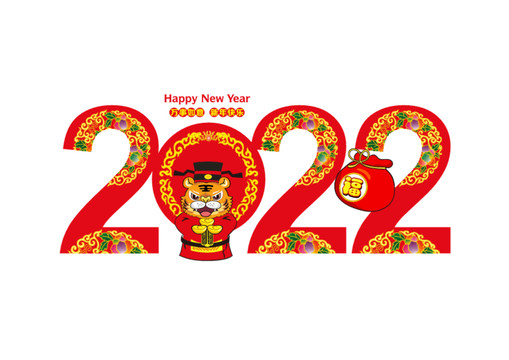 2022年?；①R歲