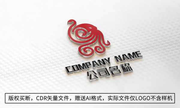 章鱼logo标志公司商标设计