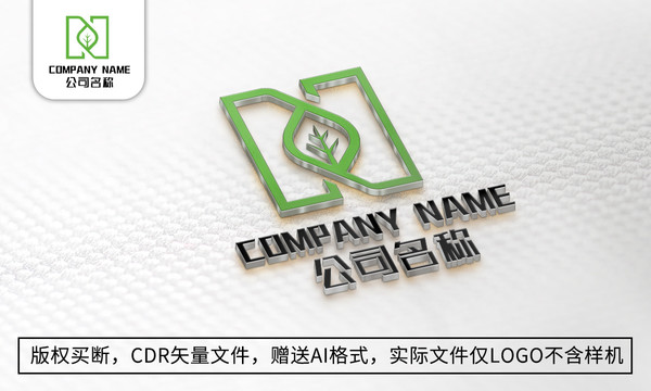 N字母logo标志商标设计