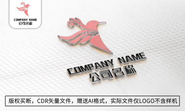 小鸟logo标志公司商标设计