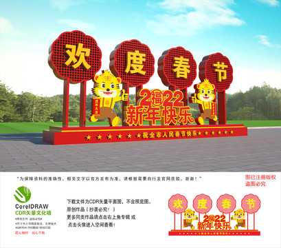 春節(jié)戶外美陳