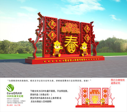 虎年春節(jié)布置