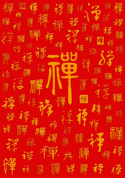百禪圖