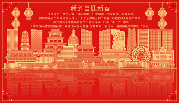 新鄉(xiāng)