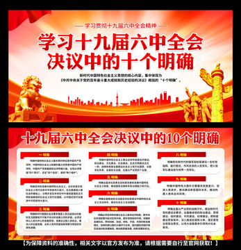 十個明確
