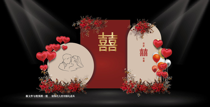 紅色婚禮
