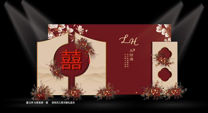 中式婚禮效果圖