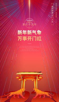 開門紅