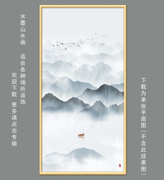 山水壁画