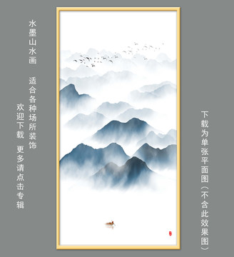 水墨山水畫
