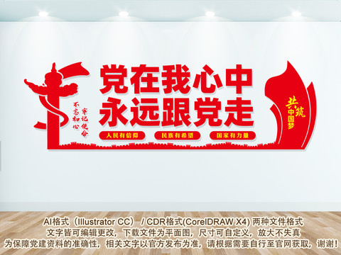 黨員活動中心