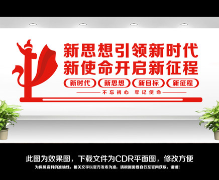 黨建文化