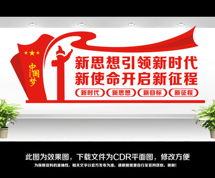 黨建文化墻