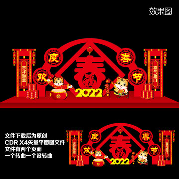 虎年DP點(diǎn)