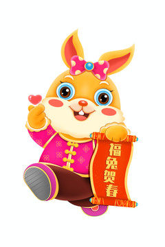 国潮兔年春节比心兔子元素