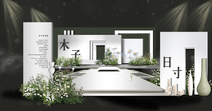 白綠婚禮
