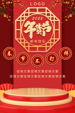 春節(jié)不打烊