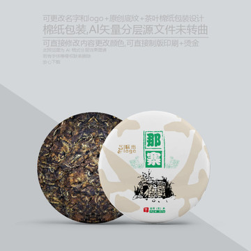 那寨棉紙包裝