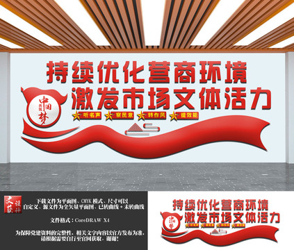 持續(xù)優(yōu)化營(yíng)商環(huán)境
