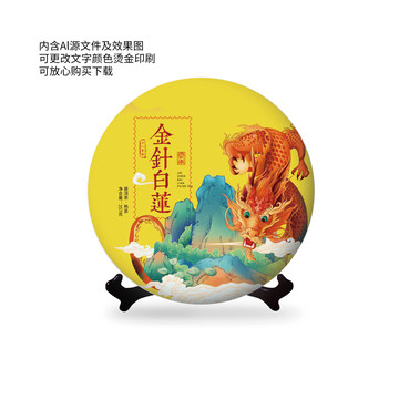 金針白蓮普洱熟茶白茶