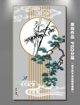 松竹相伴柵格裝飾畫