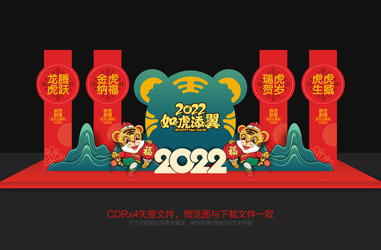 春節(jié)布置
