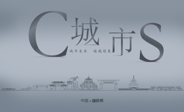 迪慶州房地產(chǎn)