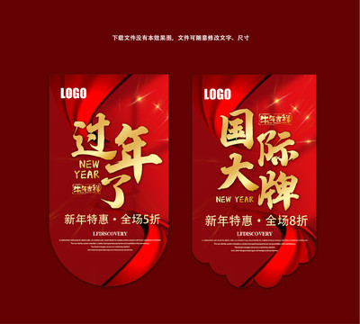 開業(yè)吊旗