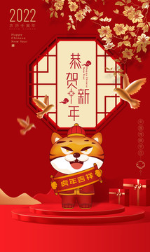 春節(jié)海報(bào)