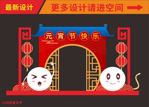 元宵節(jié)美陳