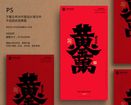 黃金萬兩毛筆字書法虎年紅包