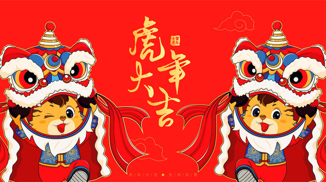 虎年海報