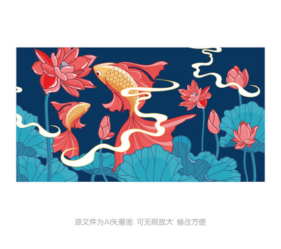 荷花錦鯉插畫