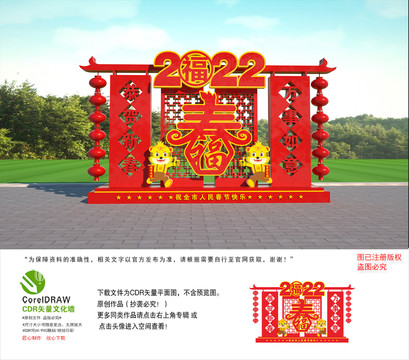 2022虎年美陳