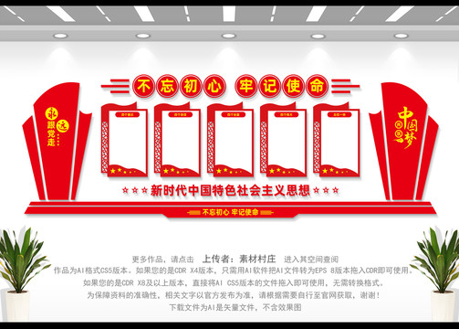 新時代中國特色社會主義思想