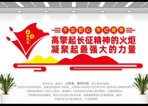 長(zhǎng)征精神