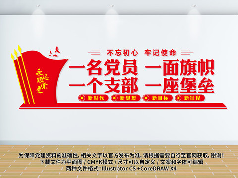 黨建標(biāo)語