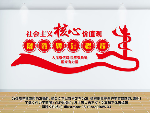 價(jià)值觀