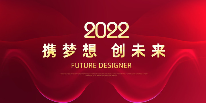 紅色科技會(huì)議背景