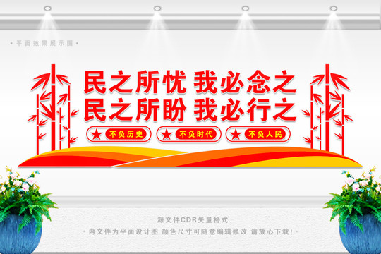 2022年新年賀詞黨建文化墻