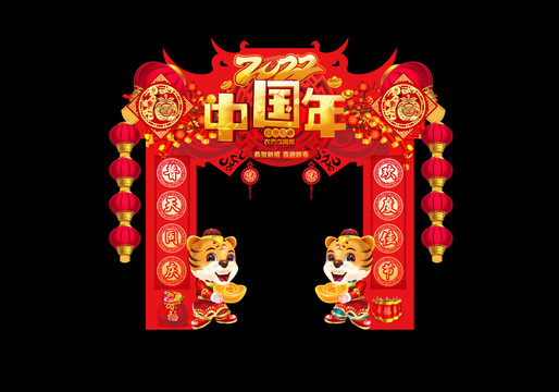 春節(jié)門頭