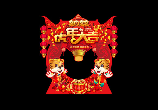 春節(jié)合影框