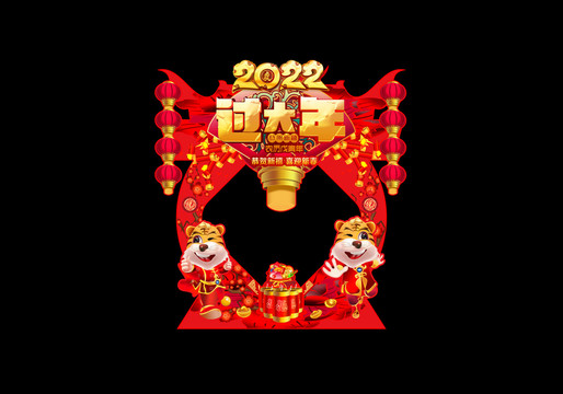 春節(jié)合影框