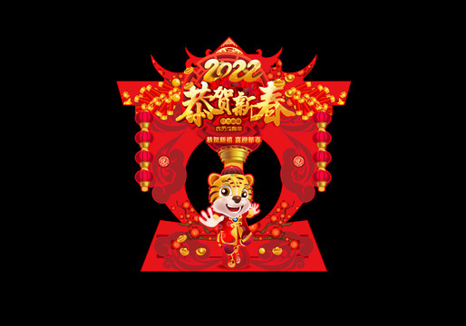 春節(jié)合影框